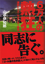 �U���l�̔M��