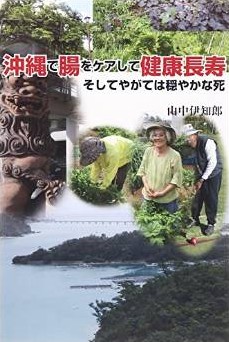 うつ・不眠も「腸」のケアで改善!家庭で出来る東洋医学考根論