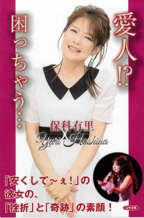 最後のGSといわれた男